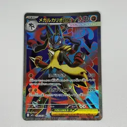 Mega Lucario ex 078/063 M1l: Mega Brave Full Art Pokemon Card Japanese - Image 3