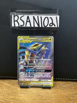 Pokemon Card TCG Garchomp & Giratina GX 032/054 Sm10a Japanese NEAR MINT! - Image 1