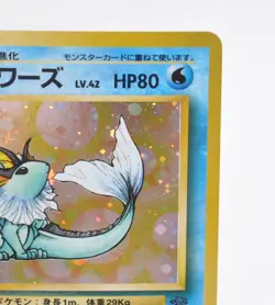 Pokemon card Vaporeon No.134 Holo Rare Old Back Jungle 1997 Japanese LP - Image 3