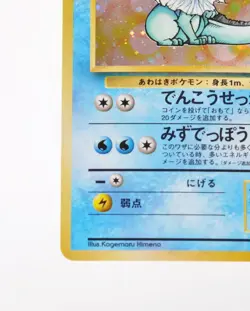 Pokemon card Vaporeon No.134 Holo Rare Old Back Jungle 1997 Japanese LP - Image 4