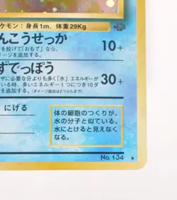 Pokemon card Vaporeon No.134 Holo Rare Old Back Jungle 1997 Japanese LP - Image 5