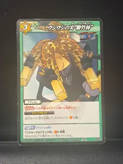 Kaku Cp9 Whip Bamboo Attack Marines 53/85 Miracle Battle One Piece Carddass Card - Image 1