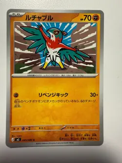 Hawlucha 045/080 M3 Nihil Zero Pokemon Card Japanese - Image 1