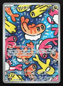 Tatsugiri 112/101 Mask of Change NM Japanese Pokemon Card TCG - Image 1