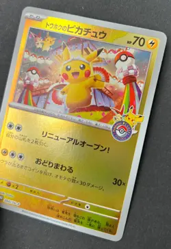 Tohoku's Pikachu 260/SV-P Pokemon TCG Japanese Special Box Promo Card NM - Image 3