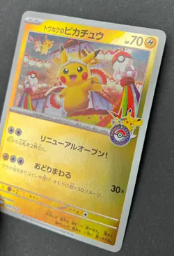 Tohoku's Pikachu 260/SV-P Pokemon TCG Japanese Special Box Promo Card NM - Image 4
