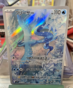 Pokemon card - Articuno 102/100 - Japanese Battle Partners- Art Rare Holo NM/LP - Image 3