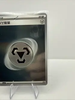 Metal Energy Gem Pack Vol 3 Pokemon TCG Chinese Exclusive CBB3C - 20 02/06 Holo - Image 4
