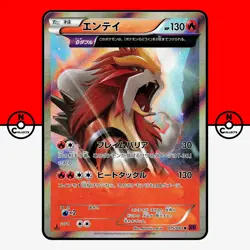 Pokemon Entei Holo 015/081 Bandit Ring XY 1st Edition Japanese #4 MP - Image 1