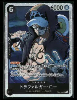 One Piece Anime 25th Collection #EB02-045 Trafalgar Law Foil Japanese - Image 1