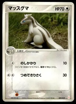 Linoone 009/019 Deoxys Half Deck Pokemon Japanese ~ HP - Image 1