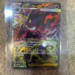 Pokemon Japanese TCG 2025 MEGA Dream ex MEGA Gengar ex M2a-240/193 SAR NM - Image 1