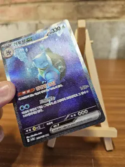 Blastoise ex SAR 202/165 Korean Pokemon 151 Full Art Secret Rare Nm-m - Image 3