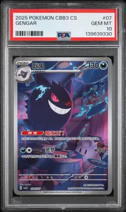 2025 POKEMON SIMPLIFIED CHINESE CBB3 C-GEM PACK VOL 3 #07 GENGAR PSA 10 - Image 1