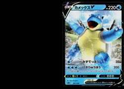 BLASTOISE V 001/020 BLASTOISE STARTER SET VMAX JAPANESE POKEMON TCG - Image 1