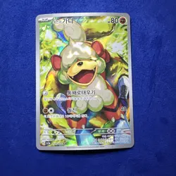 Pokemon Hisuian Growlithe Art Rare Card Sv5a: Crimson Haze Korean 075/066 US - Image 1