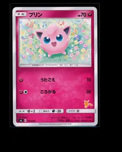 Pokemon Jigglypuff 031/051 Sun & Moon Family Card Game Japanese Near Mint-Mint - Image 1