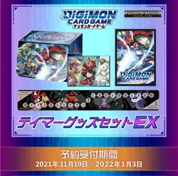Digimon PB-07 Digimon Card Game Tamer's Set EX SEALED PB07 Gallantmon Sakuyamon - Image 1