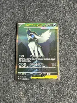 Pokemon TCG Mega Absol EX SAR 089/063 Japanese M1L Mega Brave Card - Image 1