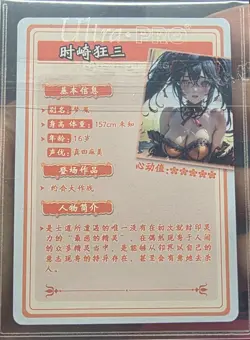 Flower Girl ZR - Goddess Story Senpai Waifu Doujin Card - Image 2