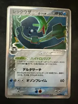 Rayquaza 015/052 Holon Phantoms 2006 Holo Rare Japanese Pokemon Card Played cond - Image 1