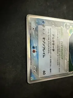 Rayquaza 015/052 Holon Phantoms 2006 Holo Rare Japanese Pokemon Card Played cond - Image 2