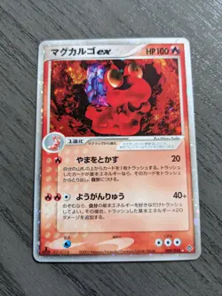 Japanese Holo Pokemon Card Magcargo ex 009/054 Rare - Image 1