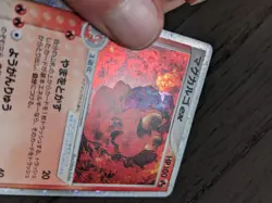 Japanese Holo Pokemon Card Magcargo ex 009/054 Rare - Image 4