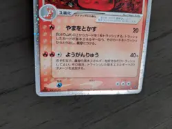 Japanese Holo Pokemon Card Magcargo ex 009/054 Rare - Image 5