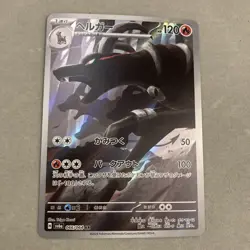 Houndoom - 066/064 - SV6a: Night Wanderer (SV6a) Near Mint Pokemon Card Japanese - Image 1