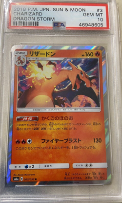 Pokemon 2018 Japanese Sun & Moon Dragon Storm #013 Charizard - Holo PSA 10 - Image 1