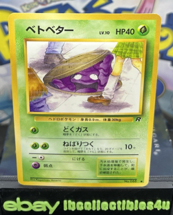 Pokemon Grimer No.088 BANNED ARTWORK 1997 Japanese Team Rocket Vintage * MINT * - Image 1