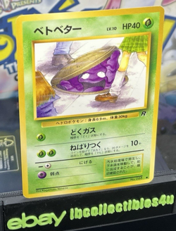 Pokemon Grimer No.088 BANNED ARTWORK 1997 Japanese Team Rocket Vintage * MINT * - Image 2