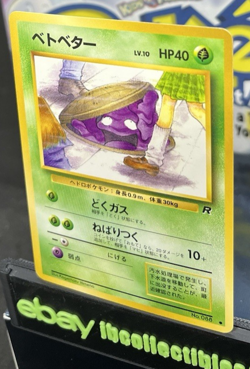 Pokemon Grimer No.088 BANNED ARTWORK 1997 Japanese Team Rocket Vintage * MINT * - Image 3