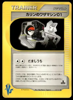 Karen's Technical Machine 01 125/141 1st Edition VS Series Pokemon Japanese ~ HP - Image 1