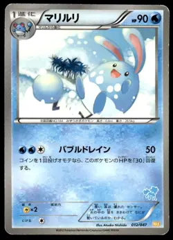 Azumarill 012/047 Waku Waku Battle Deck Pokemon Japanese ~ HP - Image 1