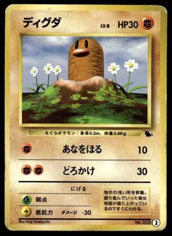 Diglett NO. 050 Squirtle Deck Pokemon Japanese ~ HP - Image 1