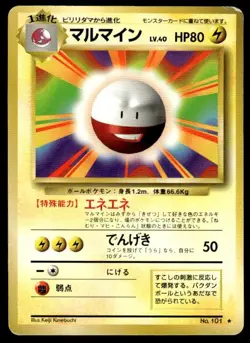 Electrode NO. 101 Rare Base Set Pokemon Japanese ~ HP - Image 1