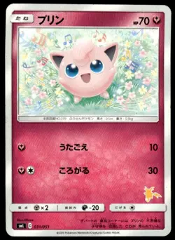 Jigglypuff 031/051 Sun & Moon Family Box Pokemon Japanese ~ HP - Image 1