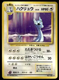 Dragonair NO. 148 Rare Base Set Pokemon Japanese ~ HP - Image 1
