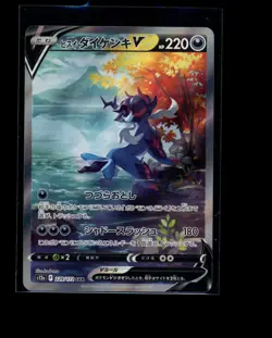 Pokemon Japanese Hisuian Samurott V SAR 229/172 VSTAR Universe Near Mint - Image 1