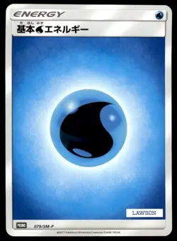 Water Energy 079/SM-P Lawson Promo Sun & Moon Pokemon Japanese ~ HP - Image 1