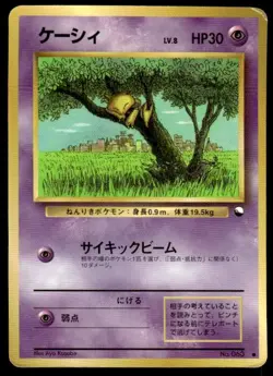 Abra NO. 063 Glossy Common Vending Series 1 Pokemon Japanese ~ HP - Image 1