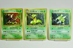 Pokemon Pinsir/Victreebel/Scyther No.127/071/123 OldBack Japanese LP/MP/HP Swirl - Image 1