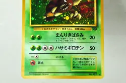 Pokemon Pinsir/Victreebel/Scyther No.127/071/123 OldBack Japanese LP/MP/HP Swirl - Image 3