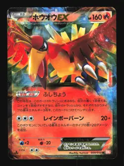 Pokemon Japanese Ho-Oh EX Holo Dragon Blade Rare 009/050 Damaged - Image 1