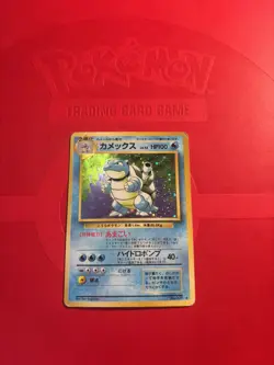 Blastoise Holo Pokemon Card Japanese Base Set 009 Rare Vintage Nintendo 1996 MP - Image 1