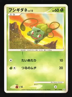 Pokemon Japanese Bulbasaur Beat of the Frontier Common 001/100 Moderately Played - Image 1