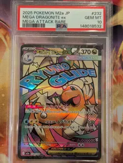 2025 POKEMON JPN M2A-MEGA DREAM EX MEGA ATTACK RARE MEGA DRAGONITE EX PSA 10 - Image 1