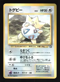 Pokemon Japanese Togepi CoroCoro Comics Glossy Promo Moderately Played - Image 1